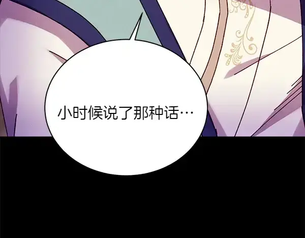 漫画《飞雷刀》第195话 突出重围第233张图