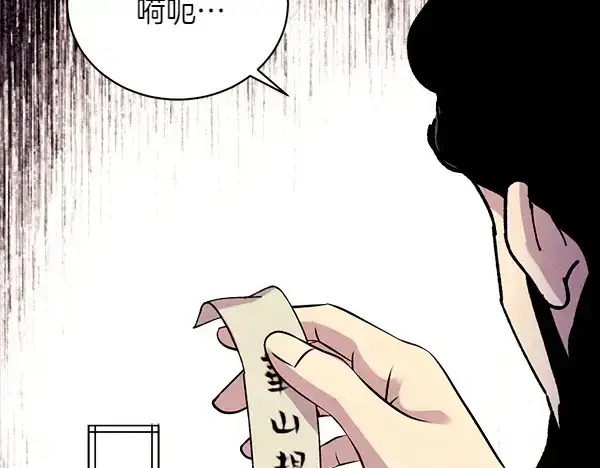 漫画《飞雷刀》第195话 突出重围第235张图