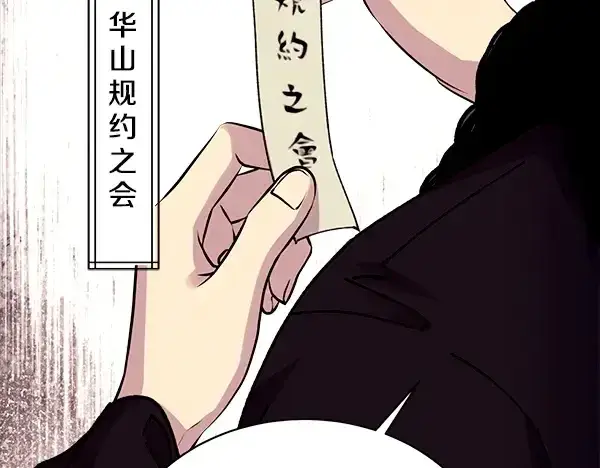 漫画《飞雷刀》第195话 突出重围第236张图