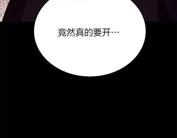 漫画《飞雷刀》第195话 突出重围第237张图