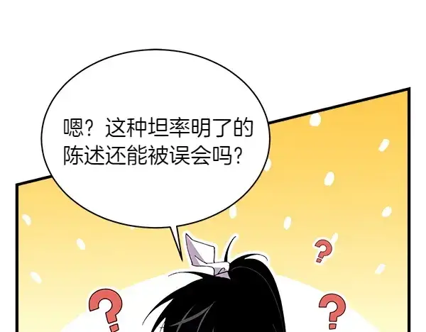 漫画《飞雷刀》第195话 突出重围第28张图