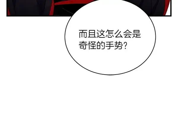 漫画《飞雷刀》第195话 突出重围第30张图