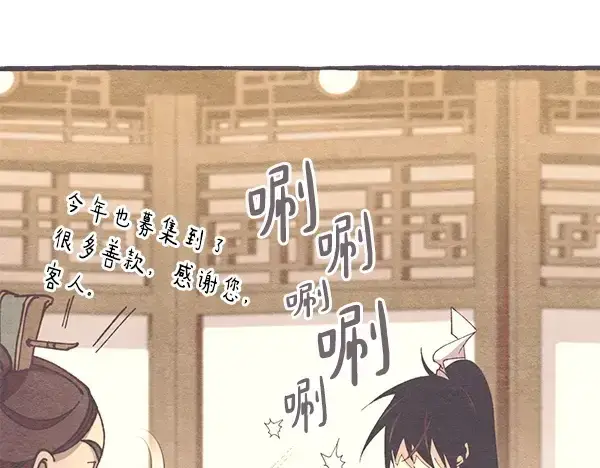 漫画《飞雷刀》第195话 突出重围第31张图