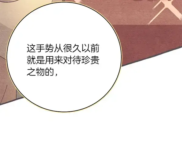 漫画《飞雷刀》第195话 突出重围第33张图