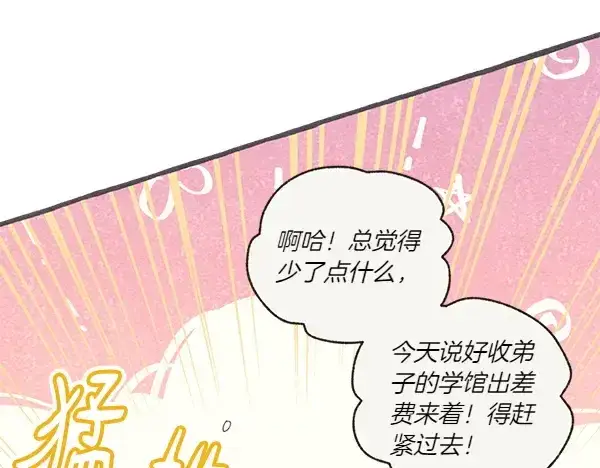 漫画《飞雷刀》第195话 突出重围第34张图