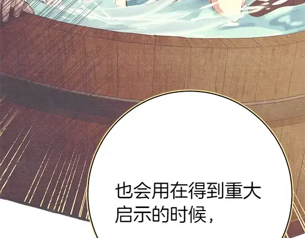 漫画《飞雷刀》第195话 突出重围第36张图