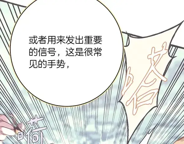 漫画《飞雷刀》第195话 突出重围第38张图