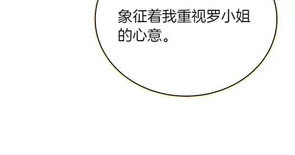 漫画《飞雷刀》第195话 突出重围第41张图