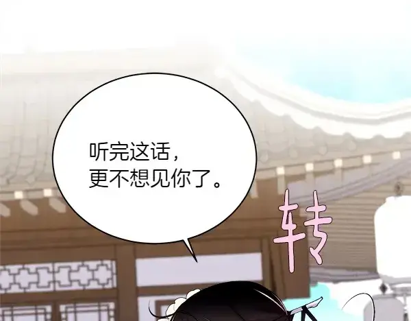 漫画《飞雷刀》第195话 突出重围第42张图