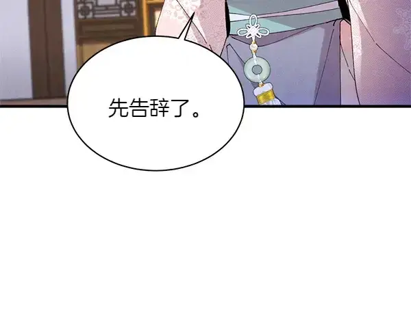 漫画《飞雷刀》第195话 突出重围第44张图