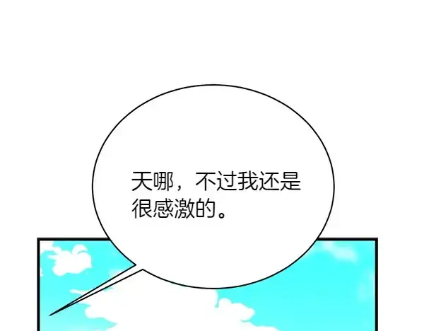漫画《飞雷刀》第195话 突出重围第45张图