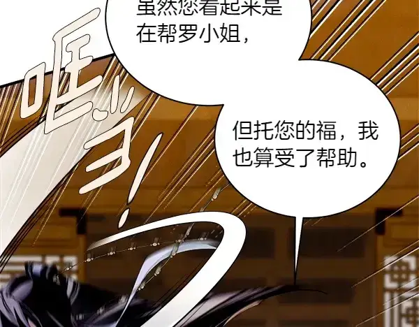 漫画《飞雷刀》第195话 突出重围第48张图