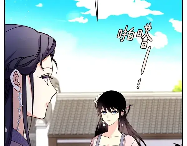 漫画《飞雷刀》第195话 突出重围第56张图