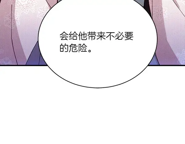 漫画《飞雷刀》第195话 突出重围第61张图