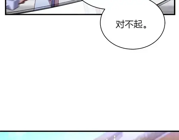 漫画《飞雷刀》第195话 突出重围第65张图