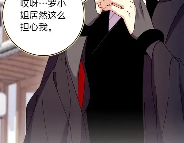漫画《飞雷刀》第195话 突出重围第67张图