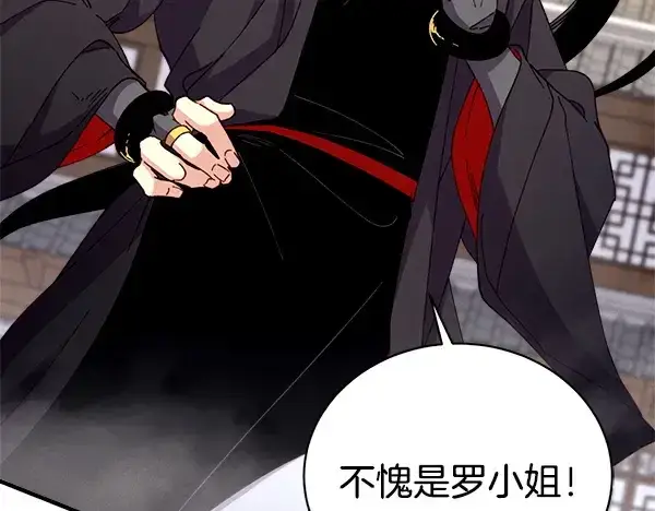 漫画《飞雷刀》第195话 突出重围第7张图