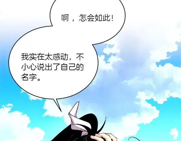 漫画《飞雷刀》第195话 突出重围第73张图