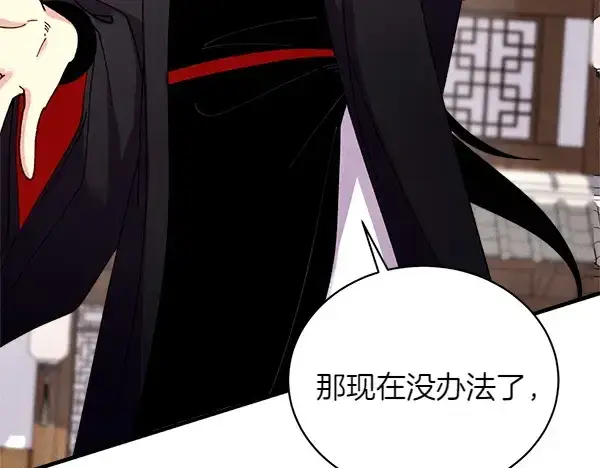 漫画《飞雷刀》第195话 突出重围第75张图