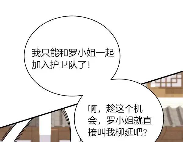 漫画《飞雷刀》第195话 突出重围第77张图