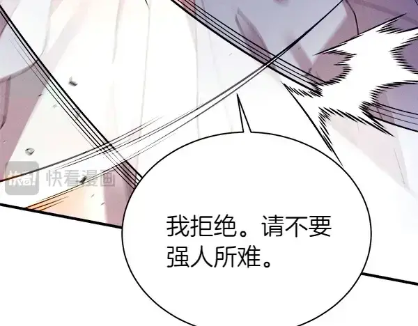 漫画《飞雷刀》第195话 突出重围第80张图