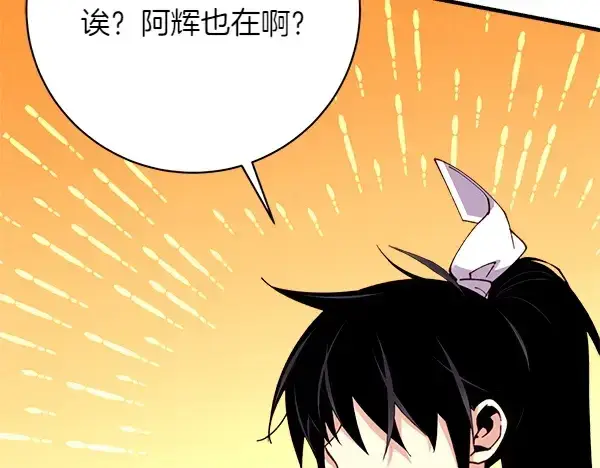 漫画《飞雷刀》第195话 突出重围第82张图