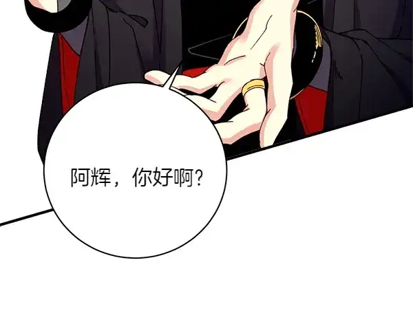 漫画《飞雷刀》第195话 突出重围第84张图