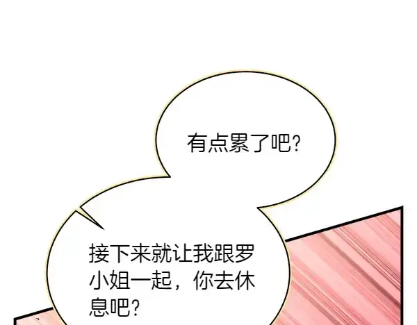 漫画《飞雷刀》第195话 突出重围第85张图