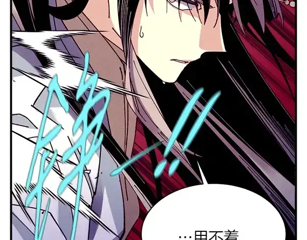 漫画《飞雷刀》第195话 突出重围第87张图