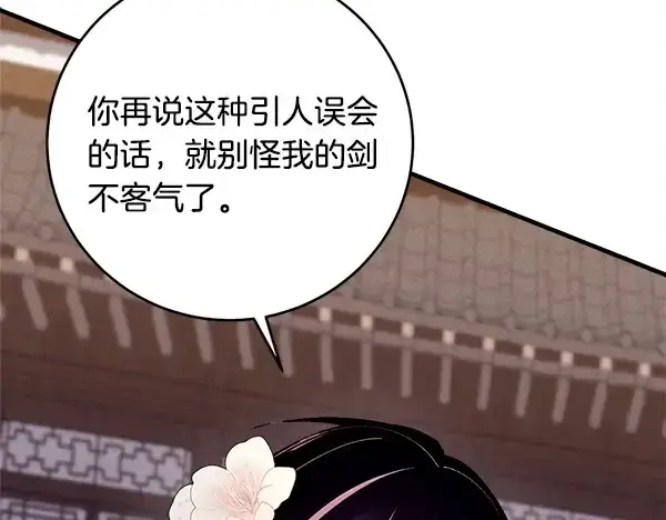 漫画《飞雷刀》第195话 突出重围第9张图