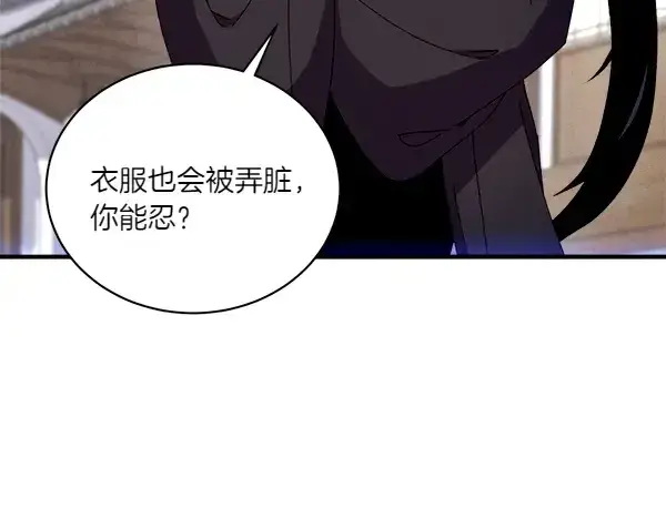 漫画《飞雷刀》第195话 突出重围第91张图