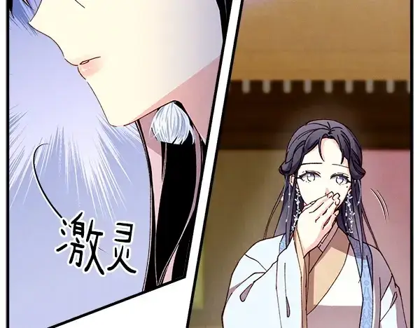 漫画《飞雷刀》第195话 突出重围第93张图