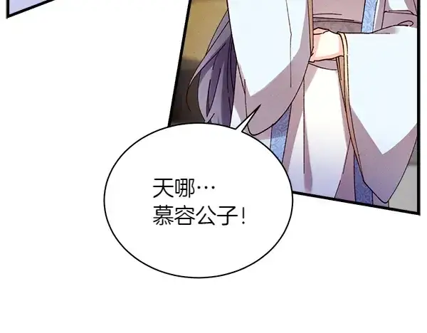 漫画《飞雷刀》第195话 突出重围第94张图
