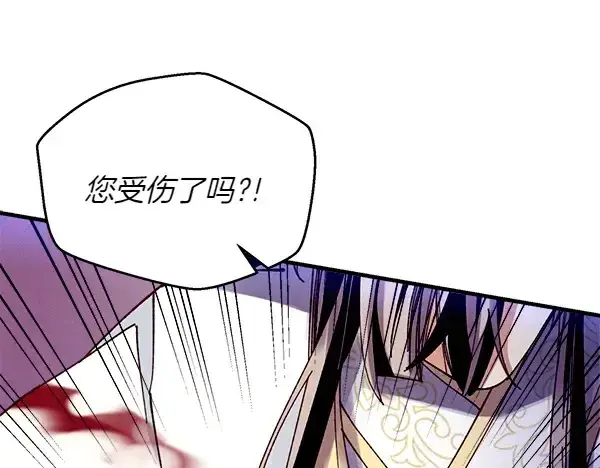 漫画《飞雷刀》第195话 突出重围第95张图