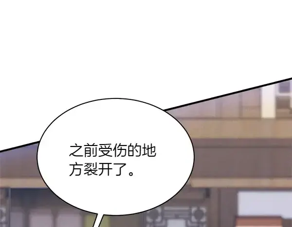 漫画《飞雷刀》第195话 突出重围第98张图