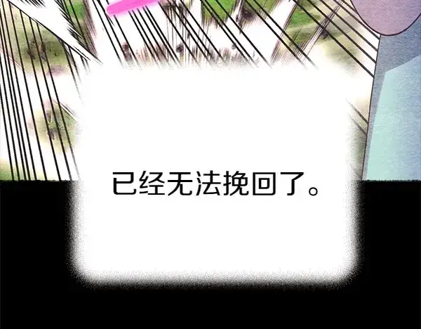 漫画《飞雷刀》第196话 儿时的仇怨第101张图