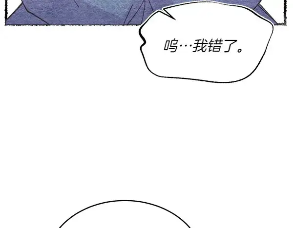 漫画《飞雷刀》第196话 儿时的仇怨第107张图