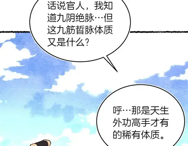 漫画《飞雷刀》第196话 儿时的仇怨第108张图