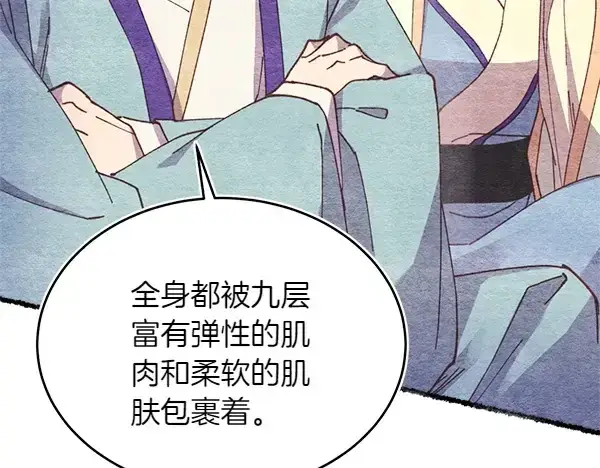 漫画《飞雷刀》第196话 儿时的仇怨第110张图