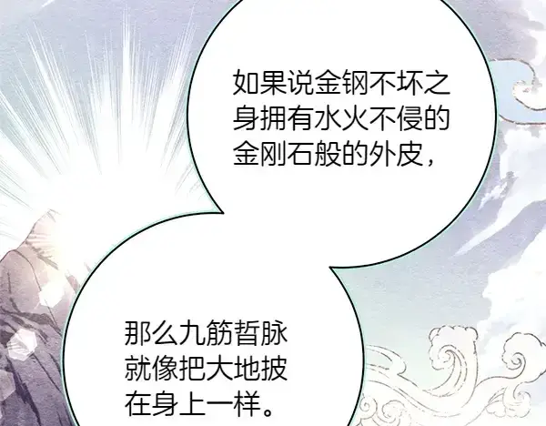 漫画《飞雷刀》第196话 儿时的仇怨第112张图