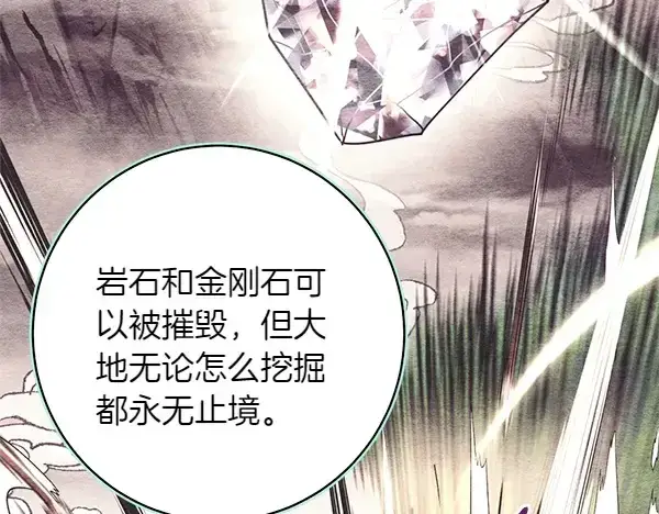 漫画《飞雷刀》第196话 儿时的仇怨第114张图