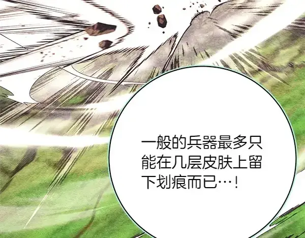 漫画《飞雷刀》第196话 儿时的仇怨第116张图