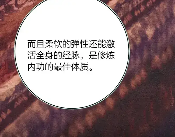 漫画《飞雷刀》第196话 儿时的仇怨第118张图