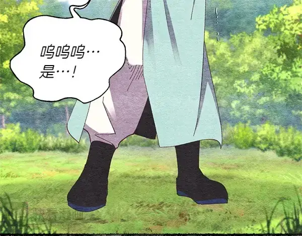 漫画《飞雷刀》第196话 儿时的仇怨第125张图