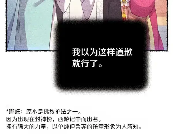 漫画《飞雷刀》第196话 儿时的仇怨第129张图