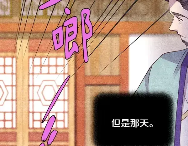 漫画《飞雷刀》第196话 儿时的仇怨第131张图