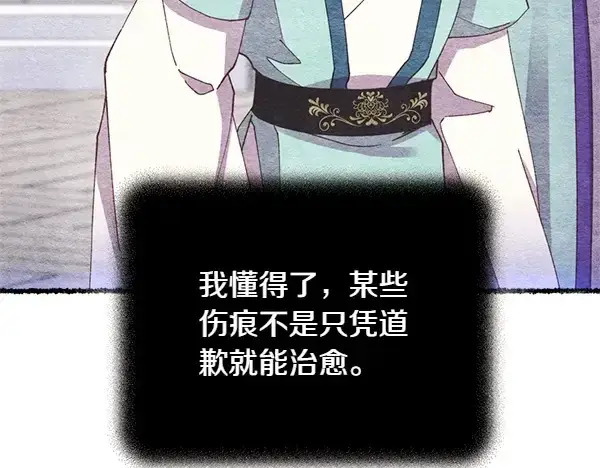 漫画《飞雷刀》第196话 儿时的仇怨第133张图