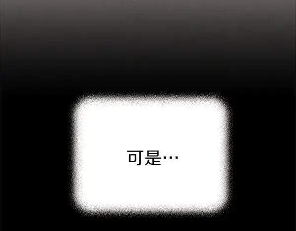漫画《飞雷刀》第196话 儿时的仇怨第135张图