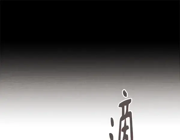漫画《飞雷刀》第196话 儿时的仇怨第137张图