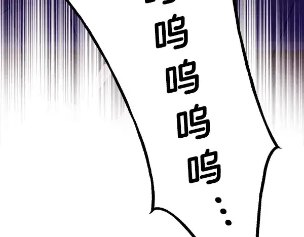 漫画《飞雷刀》第196话 儿时的仇怨第144张图